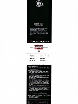 [大人の寓話 (山田太郎 (仮名))] 幼馴染みとおなじ屋根の下で 1 (オリジナル)_0034