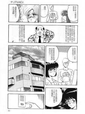 [まいなぁぼぉい] マテリアルNo.6_053