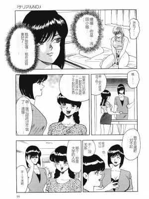 [まいなぁぼぉい] マテリアルNo.6_097