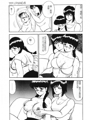 [まいなぁぼぉい] マテリアルNo.6_119