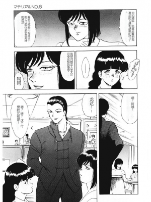 [まいなぁぼぉい] マテリアルNo.6_143