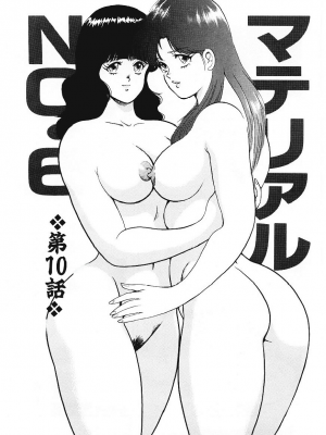[まいなぁぼぉい] マテリアルNo.6_147
