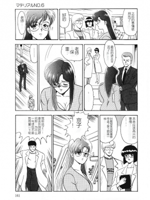 [まいなぁぼぉい] マテリアルNo.6_159