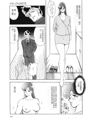 [まいなぁぼぉい] マテリアルNo.6_161