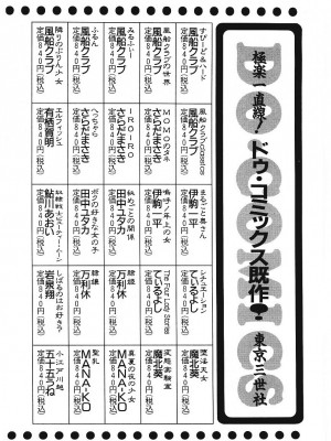 [まいなぁぼぉい] マテリアルNo.6_164