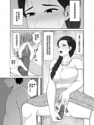 [齋藤レンジ] 母は玩具1-2  [中国翻訳]_05__005
