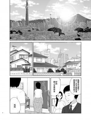 [齋藤レンジ] 母は玩具1-2  [中国翻訳]_06__006