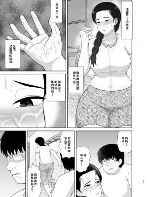 [齋藤レンジ] 母は玩具1-2  [中国翻訳]_15__015