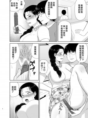 [齋藤レンジ] 母は玩具1-2  [中国翻訳]_40__006