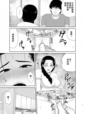 [齋藤レンジ] 母は玩具1-2  [中国翻訳]_45__011