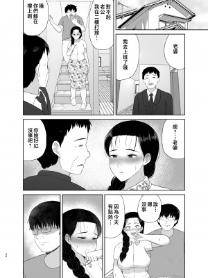 [齋藤レンジ] 母は玩具1-2  [中国翻訳]_70__036