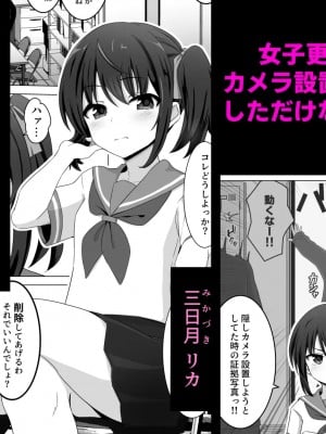 [フットワークス] こいつムカつくから弱み握ってわからせる [DL版]_02