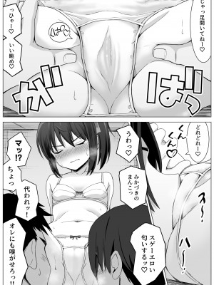 [フットワークス] こいつムカつくから弱み握ってわからせる [DL版]_18