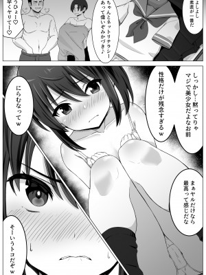 [フットワークス] こいつムカつくから弱み握ってわからせる [DL版]_17