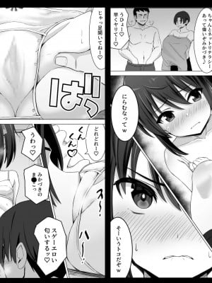 [フットワークス] こいつムカつくから弱み握ってわからせる [DL版]_04