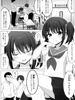 [フットワークス] こいつムカつくから弱み握ってわからせる [DL版]_12