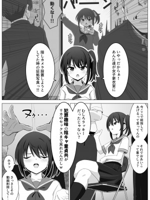 [フットワークス] こいつムカつくから弱み握ってわからせる [DL版]_13
