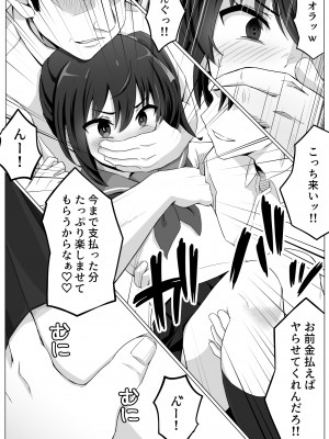 [フットワークス] こいつムカつくから弱み握ってわからせる [DL版]_15