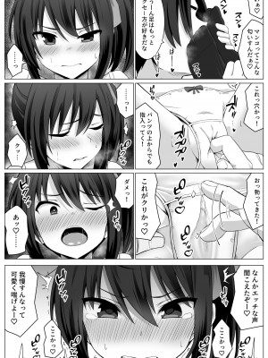 [フットワークス] こいつムカつくから弱み握ってわからせる [DL版]_19