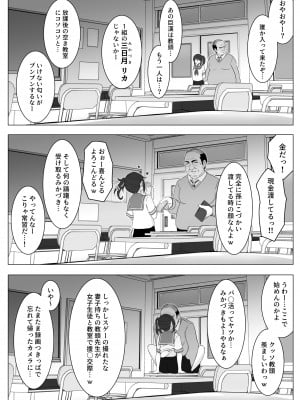 [フットワークス] こいつムカつくから弱み握ってわからせる [DL版]_11