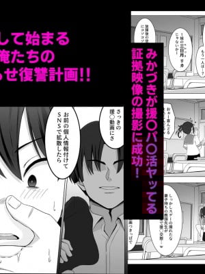 [フットワークス] こいつムカつくから弱み握ってわからせる [DL版]_03