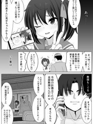 [フットワークス] こいつムカつくから弱み握ってわからせる [DL版]_42