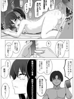 [フットワークス] こいつムカつくから弱み握ってわからせる [DL版]_41