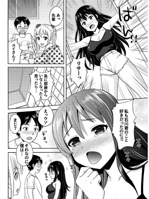 [東京漫画研究所 (練馬博士)] おじさんの離婚 + 夏の海の3P [DL版]_26