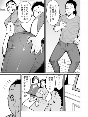 [くぴこ, すわっぷきのこ] 半グレに皮化アイテム持たせてみた_14