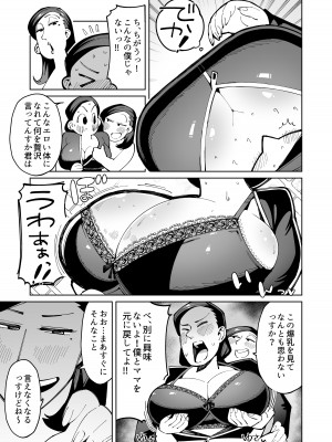[くぴこ, すわっぷきのこ] 半グレに皮化アイテム持たせてみた_28
