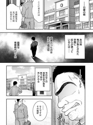 [桐野いつき] 寝取り旅館 ～ドクズおじさんのネトネトしつこい美少女凌辱～ 7-8_06