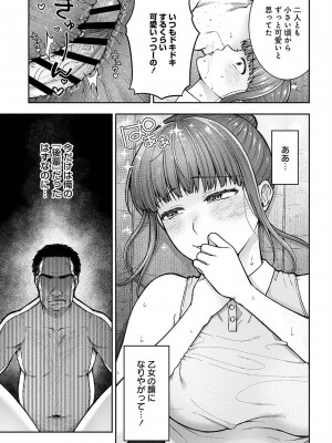 [桐野いつき] 寝取り旅館 ～ドクズおじさんのネトネトしつこい美少女凌辱～ 7-8_27