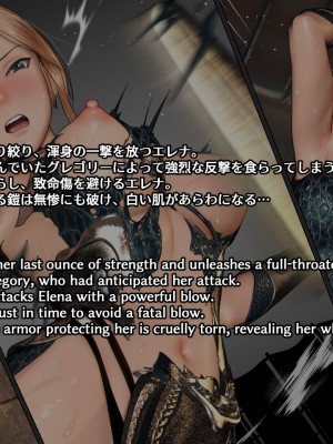 [サンキエスプロジェクト] 女剣士エレナの敗北_013