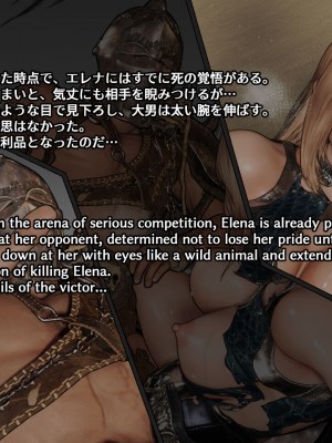 [サンキエスプロジェクト] 女剣士エレナの敗北_017
