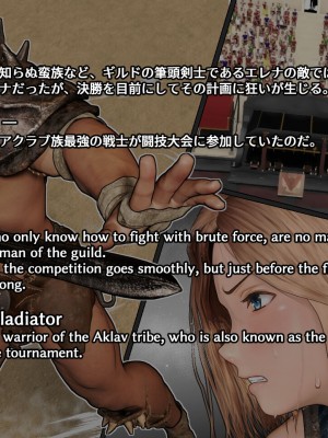 [サンキエスプロジェクト] 女剣士エレナの敗北_011