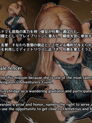[サンキエスプロジェクト] 女剣士エレナの敗北_009