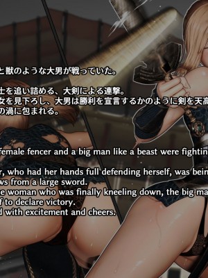 [サンキエスプロジェクト] 女剣士エレナの敗北_003