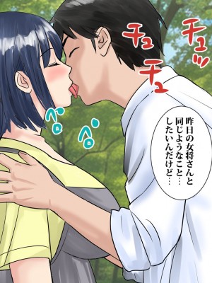 [東京漫画研究所 (練馬博士)] 彼女を寝取られた男が辿り着いた小さな宿は美人母娘が営むエロい宿だった_078