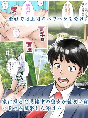 [東京漫画研究所 (練馬博士)] 彼女を寝取られた男が辿り着いた小さな宿は美人母娘が営むエロい宿だった_002