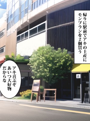 [東京漫画研究所 (練馬博士)] 彼女を寝取られた男が辿り着いた小さな宿は美人母娘が営むエロい宿だった_010