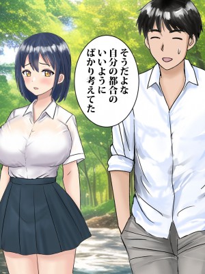 [東京漫画研究所 (練馬博士)] 彼女を寝取られた男が辿り着いた小さな宿は美人母娘が営むエロい宿だった_155