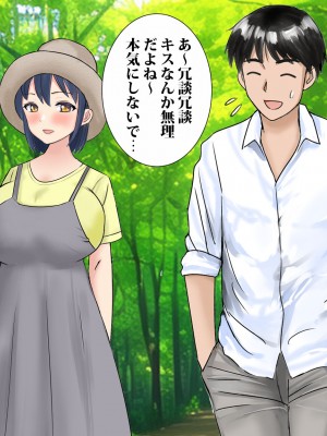 [東京漫画研究所 (練馬博士)] 彼女を寝取られた男が辿り着いた小さな宿は美人母娘が営むエロい宿だった_074