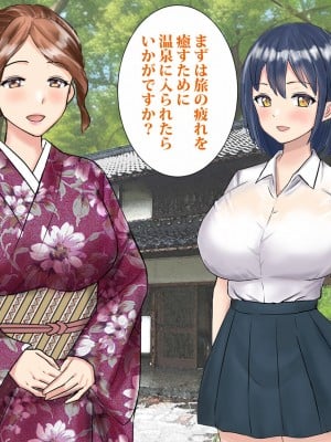 [東京漫画研究所 (練馬博士)] 彼女を寝取られた男が辿り着いた小さな宿は美人母娘が営むエロい宿だった_031