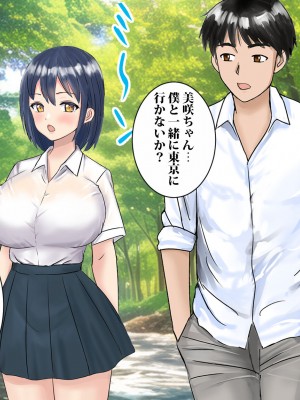 [東京漫画研究所 (練馬博士)] 彼女を寝取られた男が辿り着いた小さな宿は美人母娘が営むエロい宿だった_152