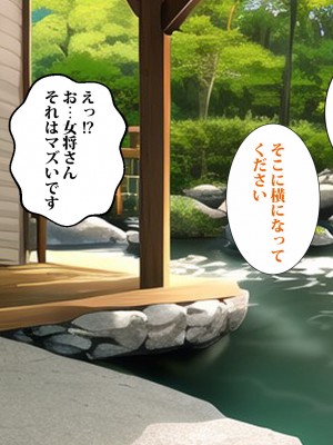 [東京漫画研究所 (練馬博士)] 彼女を寝取られた男が辿り着いた小さな宿は美人母娘が営むエロい宿だった_053