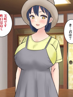 [東京漫画研究所 (練馬博士)] 彼女を寝取られた男が辿り着いた小さな宿は美人母娘が営むエロい宿だった_067