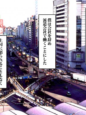 [東京漫画研究所 (練馬博士)] 彼女を寝取られた男が辿り着いた小さな宿は美人母娘が営むエロい宿だった_177