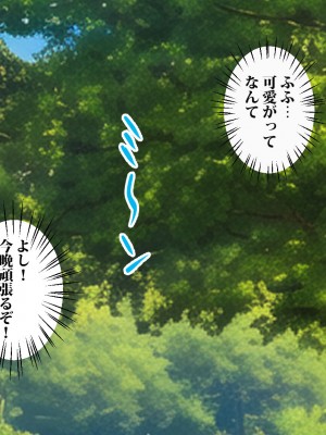 [東京漫画研究所 (練馬博士)] 彼女を寝取られた男が辿り着いた小さな宿は美人母娘が営むエロい宿だった_095