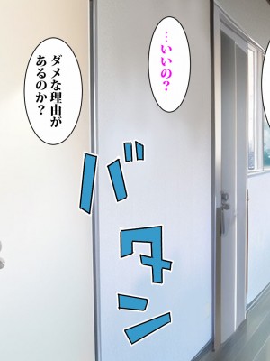 [東京漫画研究所 (練馬博士)] 彼女を寝取られた男が辿り着いた小さな宿は美人母娘が営むエロい宿だった_180