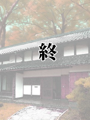 [東京漫画研究所 (練馬博士)] 彼女を寝取られた男が辿り着いた小さな宿は美人母娘が営むエロい宿だった_185